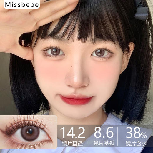 镇店之宝旗下MissBebe品牌-Puer 商品图0