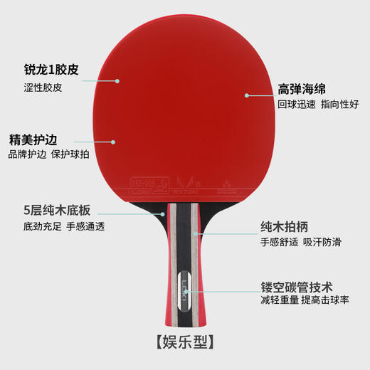 雷神Loki 锐龙3星成品拍 乒乓球拍单拍 学生训练初学者 5层纯木 商品图4