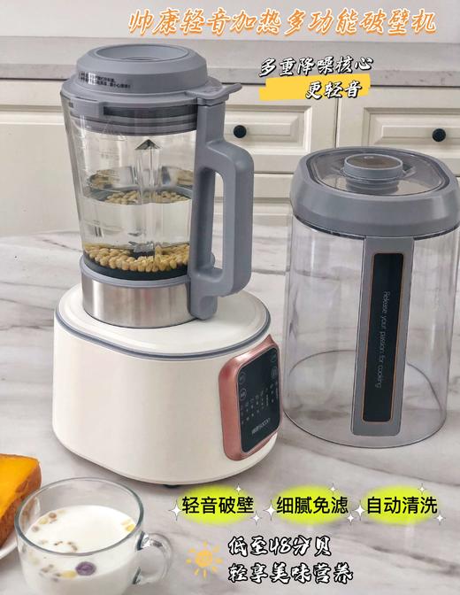 帅康 | 加热破壁料理机PBKM-15ZA 商品图1