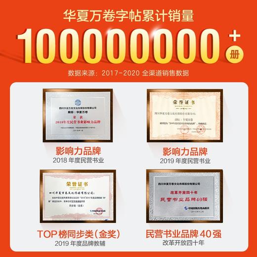 (仓发) 华夏万卷 三年级下册语文同步练字帖小学生同步写字课 2023春3年级RJ人教版书法练字本 天天练拼音本田字格生字抄写本 笔顺笔画字帖（共2册）/9787313219657 商品图6