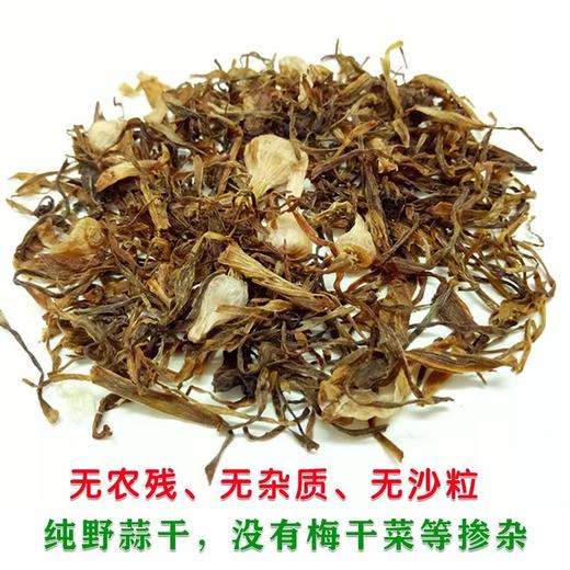 野胡葱干500克 商品图4