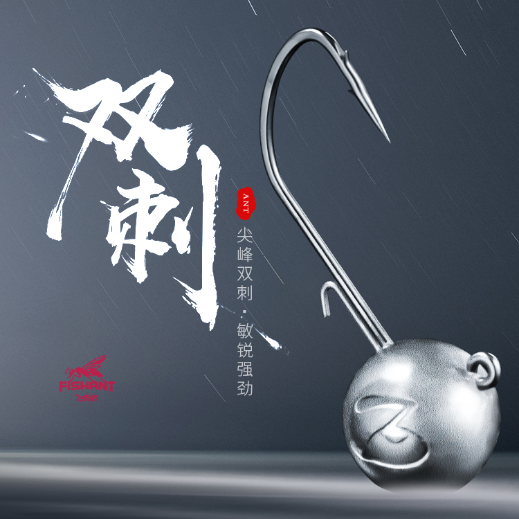FISHANT飞蚂蚁双刺铅头钩路亚软饵T尾卷尾黑坑鲈鱼巧嘴鳜鱼钓鱼钩