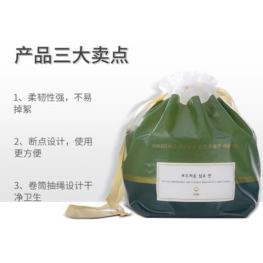 尔木萄绿森林加厚卷筒洗脸巾（1袋/70片） 商品图8