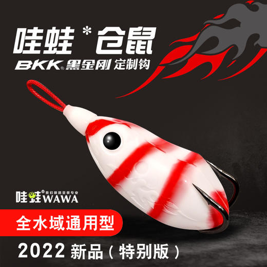 哇蛙改装仓鼠雷蛙小号通杀打黑远投路亚青蛙仿生假饵黑鱼专杀双钩 商品图2