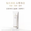 1楼CPB肌肤之钥净采洁面膏  清爽型/湿润型 125ml 商品缩略图1