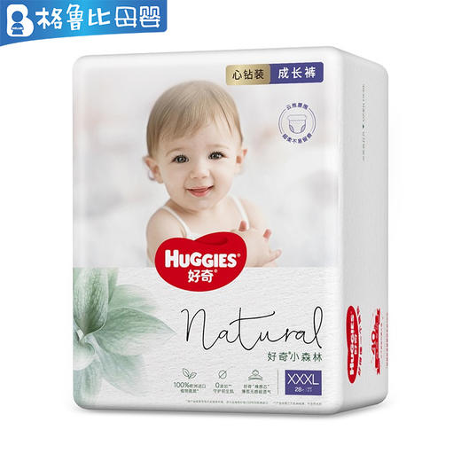 好奇心钻装小森林成长裤拉拉裤XXXL码28片 商品图0