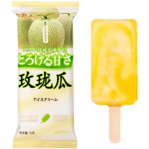 美丽市场-阿苏山雪糕75g（2支10.8元） 商品图0
