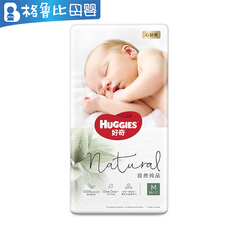 好奇心钻装小森林纸尿裤 M码50片