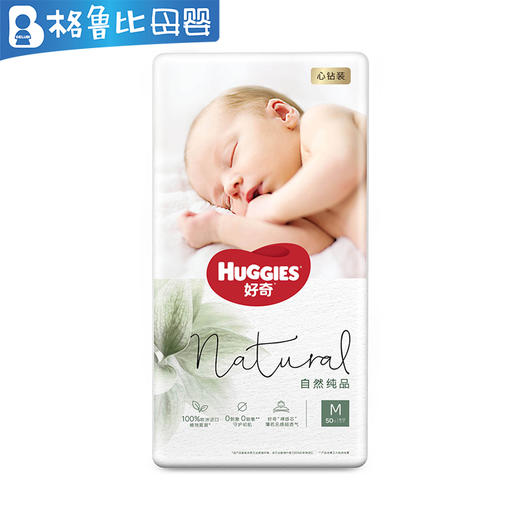 好奇心钻装小森林纸尿裤 M码50片 商品图0