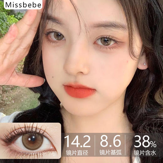 镇店之宝旗下MissBebe品牌-Pride 商品图0