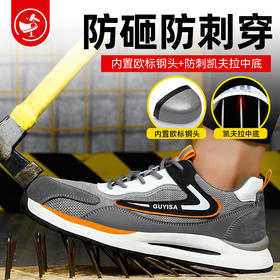 四季款劳保鞋男防砸防刺钢包头橡胶大底透气安全鞋工作鞋