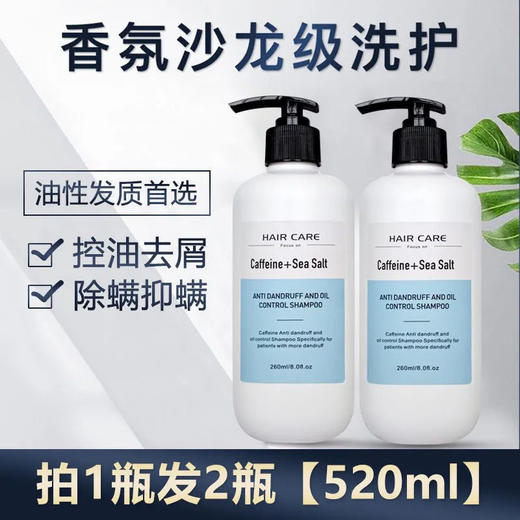 克兰慕林洗发水控油去油去屑止痒除螨洗发露顺滑柔顺持久留香男女 商品图1