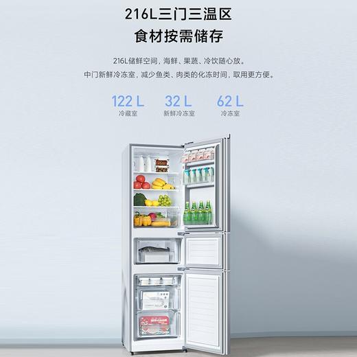 【小米热销】小米（MI）米家 186L/216L 双门冰箱 风冷无霜 精致简约家用小型冰箱【风冷无霜】BCD-216WMD 商品图2