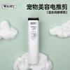 WAHL华尔小电剪 Vetiva Mini 宠物美容电推剪 局部小电剪 商品缩略图0