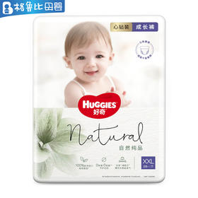 好奇心钻装小森林成长裤拉拉裤 XXL码28片