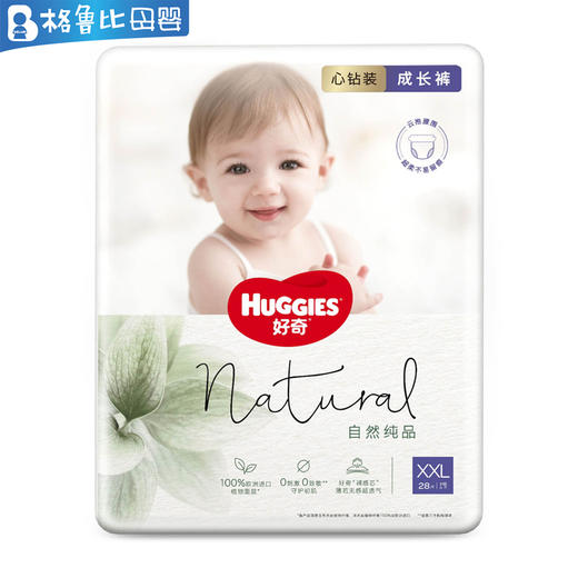 好奇心钻装小森林成长裤拉拉裤 XXL码28片 商品图0