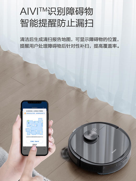 科沃斯官翻T8AIVI扫地机器人智能家用全自动吸尘器扫擦拖地一体机 商品图0