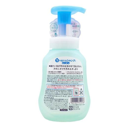 【保税仓】日本KAO/花王Merit儿童弱酸性无硅油泡沫洗发水300ml 商品图3