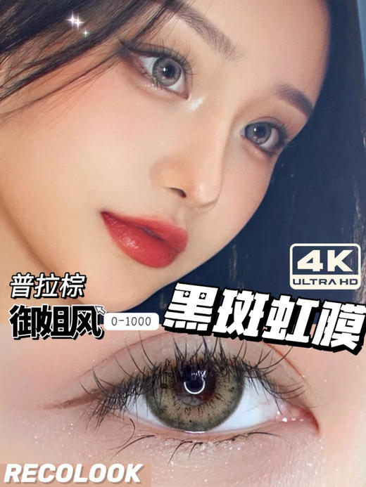 RECOLOOK年抛 商品图8