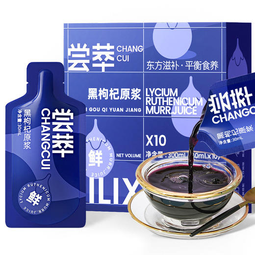 【黑枸杞原浆】 青海黑枸杞原浆汁袋装10袋/盒 商品图5
