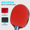 雷神Loki 麒麟7星成品拍 专业乒乓球拍单拍 体育考试初学者 学生用拍 K7 商品缩略图4