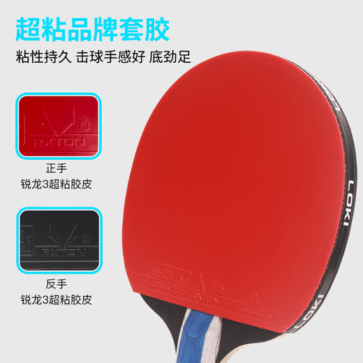 雷神Loki 麒麟7星成品拍 专业乒乓球拍单拍 体育考试初学者 学生用拍 K7 商品图4