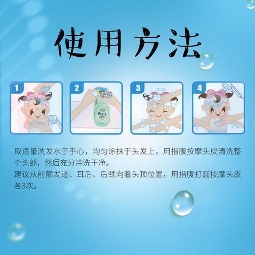 【保税仓】日本KAO/花王Merit儿童弱酸性无硅油泡沫洗发水300ml 商品图1