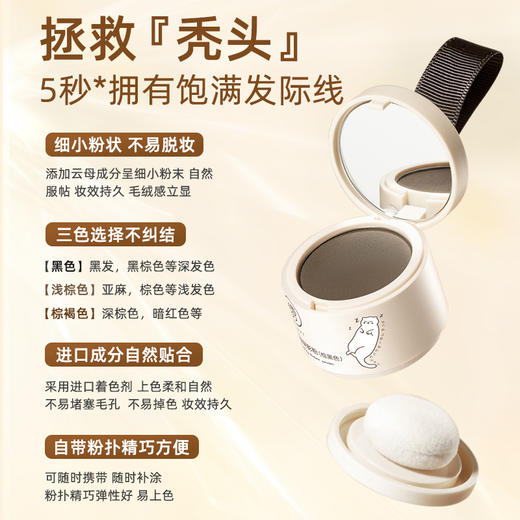 儒意修饰阴影粉4g 发际线粉填充神器 补发防水防汗 发髻线修容阴影笔自然遮高额头 | 儒意官方商城 商品图1