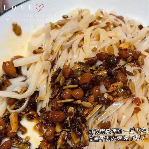 五仁辣椒油一瓶（拼团） 商品图2