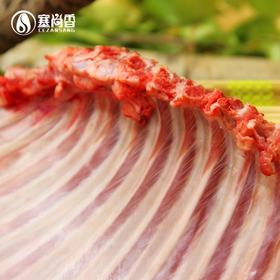 塞尚香右玉羊肉 羊排2kg 烧烤食材