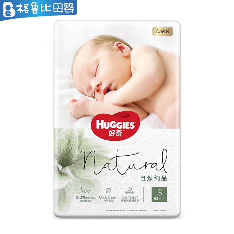 好奇心钻装小森林纸尿裤 S码62片