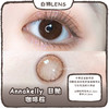 【白狮超推荐！】Annakelly旗下 · 咖啡棕｜日抛 14.2mm中等直径 10片装｜吉林瑞尔康工厂 商品缩略图0