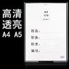 A4硬有机塑料标签卡套岗位牌职务卡相片框 商品缩略图0