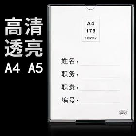 A4硬有机塑料标签卡套岗位牌职务卡相片框
