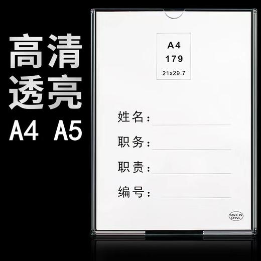 A4硬有机塑料标签卡套岗位牌职务卡相片框 商品图0