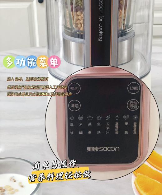 帅康 | 加热破壁料理机PBKM-15ZA 商品图3