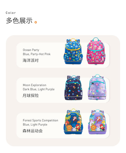 9楼大将作 MoonRock梦乐2-6岁幼儿园宝宝男女儿童护脊书包抗菌休闲背包 吊牌价：230元 活动价199元 商品图3