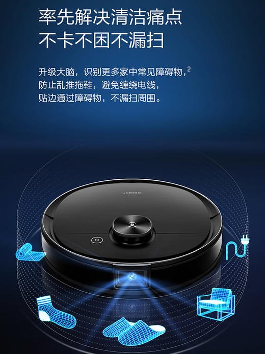 科沃斯官翻T8AIVI扫地机器人智能家用全自动吸尘器扫擦拖地一体机 商品图2