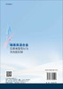 镍基高温合金宏微观塑变行为及性能控制/张鹏等 商品缩略图1