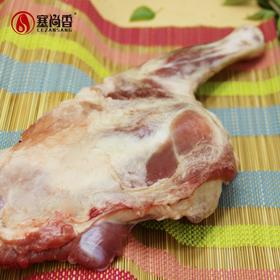 塞尚香右玉羊肉 整前腿2kg新鲜散养羔羊肉冷冻烧烤烤羊腿