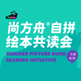 【阅力文化】自然绘本共读会