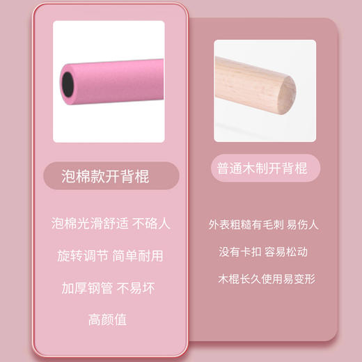 可伸缩瑜伽开背棍. 商品图4