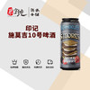 印记施莫吉10号啤酒 商品缩略图0