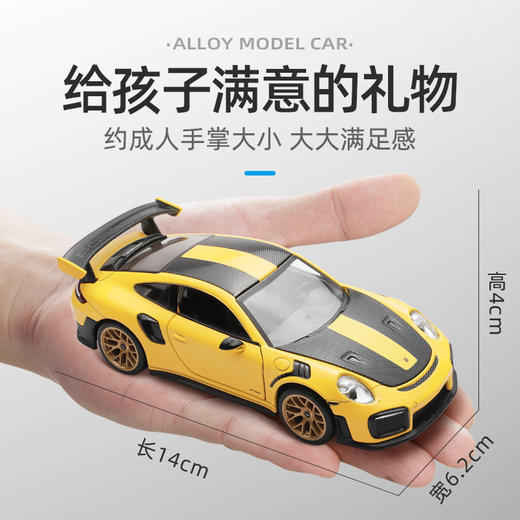 【精致系列】1:32 保时捷911 GT2 RS 商品图4