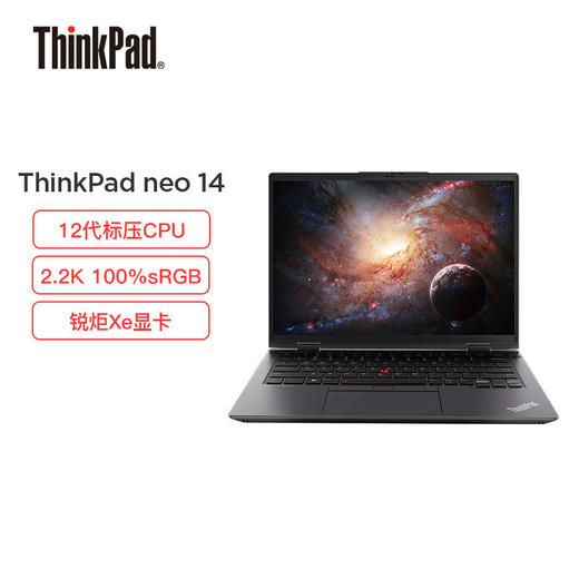 （国行）ThinkPad neo 14英寸高性能标压商务办公轻薄笔记本电脑 商品图1