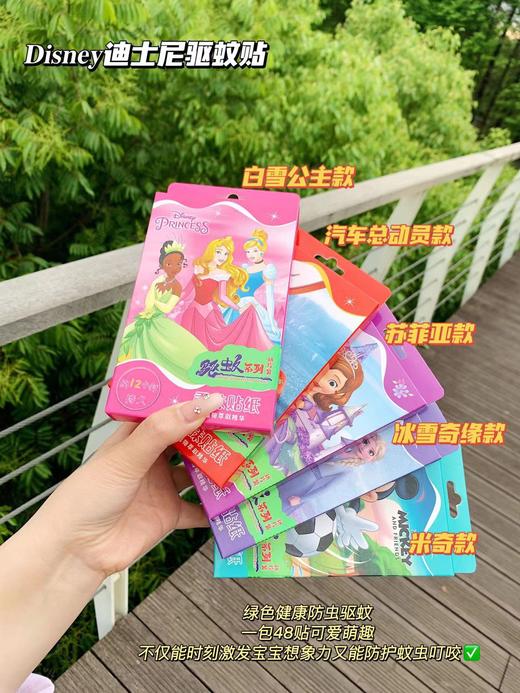 现货 Disney迪士尼驱蚊贴√颜值与实力并存卡通驱蚊贴，48贴/盒 商品图2