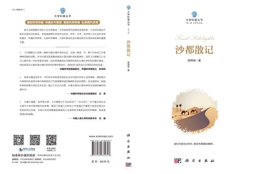 沙都散记/陈舜瑶 商品图2