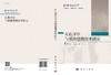 灰色评价与预测建模技术研究/党耀国 王俊杰 叶璟 商品缩略图2