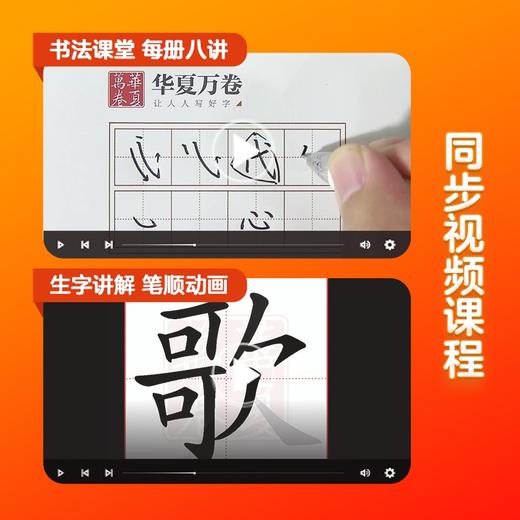 (仓发) 华夏万卷 三年级下册语文同步练字帖小学生同步写字课 2023春3年级RJ人教版书法练字本 天天练拼音本田字格生字抄写本 笔顺笔画字帖（共2册）/9787313219657 商品图5