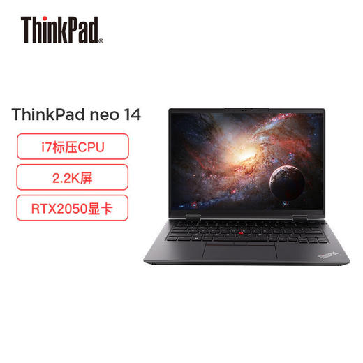 （国行）ThinkPad neo 14英寸高性能标压商务办公轻薄笔记本电脑 商品图0